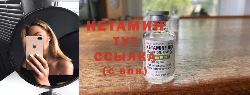 КЕТАМИН ketamine  мориарти наркотические препараты  kraken ONION  Гаджиево  закладки 